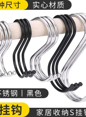 不锈钢S钩白色多用途横杆挂钩家居花篮加粗弯s型超市挂钩承重大号
