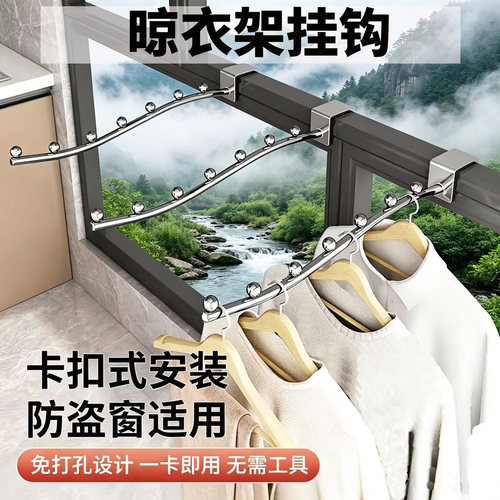 阳台窗栏7珠防盗晾衣宿舍挂钩