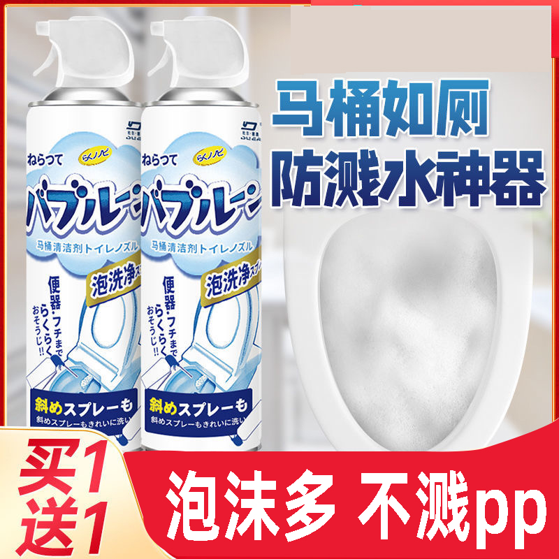 马桶防溅水神器慕斯泡泡盾