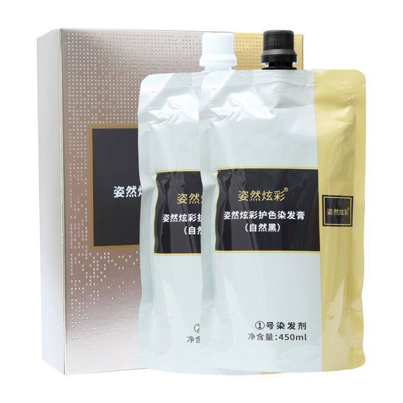 佳桐墨鱼精华黑发膜染发膏不沾头皮染发剂自然黑色染发霜新包装盒
