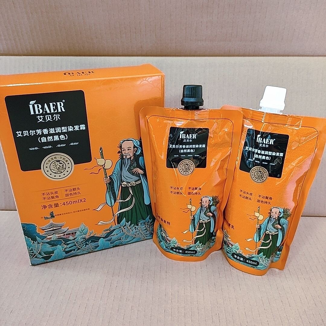 艾贝尔黑发精品黑油自然黑色染发剂染发膏不沾头皮清水黑色焗油膏