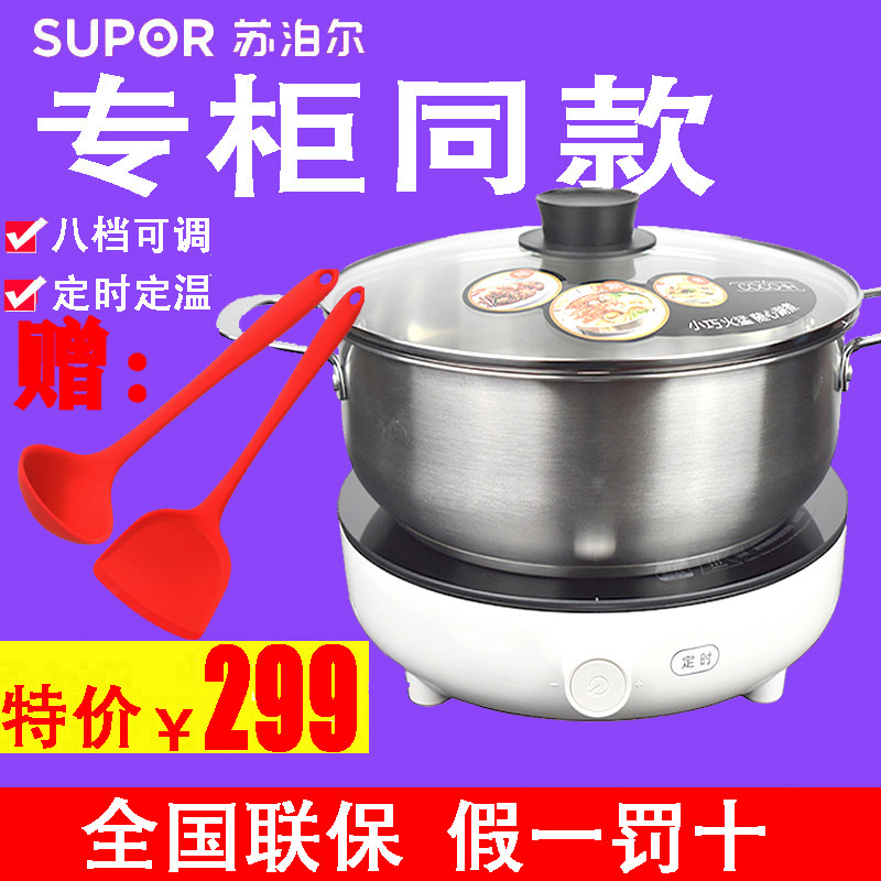 SUPOR/苏泊尔 C21-IC21电磁炉家用小型多功能火锅COCO-IH智能锅在类目 厨房电器, 电磁炉中 - 来自Buy2taobao.com提供专业的淘宝代购服务
