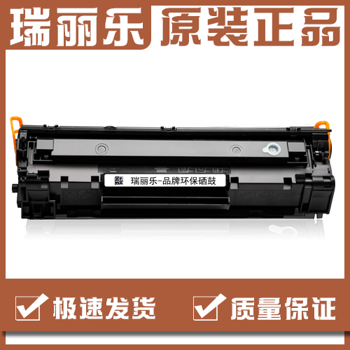 瑞丽乐CF500-3硒鼓原装兼容硒鼓适用hpm281fdw/m254dw/254nw280nw