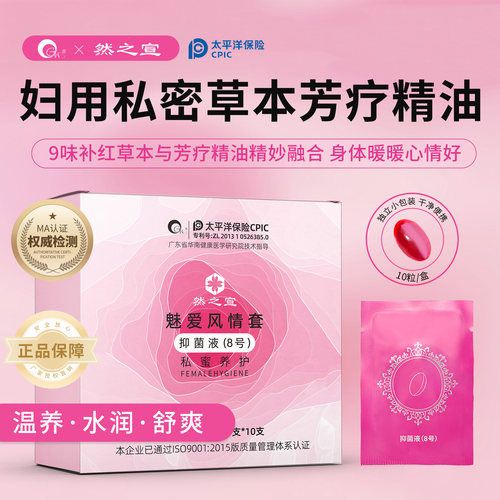 气血丹暖宫肽私密养护胶囊暖宫丸