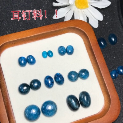 耳钉料！天然棉裂体蓝磷灰椭圆形
