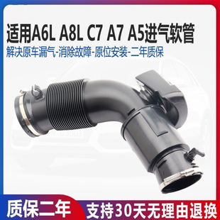 适配奥迪Q7A5A6LA7A8LQ5途锐卡宴3.0T空气进气软管进气歧管连接管