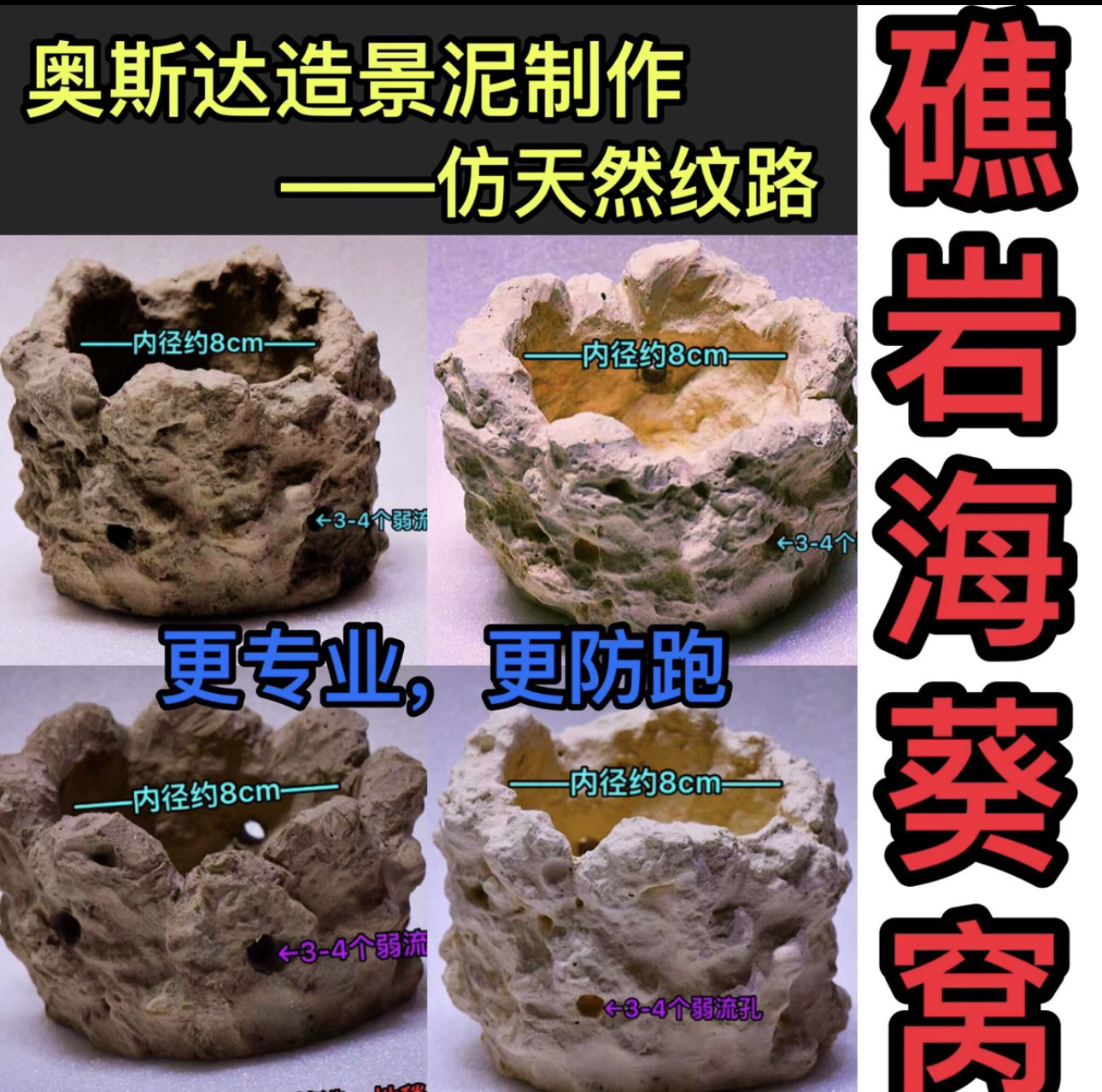 奶嘴防跑神器海葵窝奶嘴杯地毯屋小丑家葵巢海葵容器珊瑚罐子造景,宠物/宠物食品及用品,造景/装饰,淘宝优惠券,粉丝福利购,淘宝优惠卷