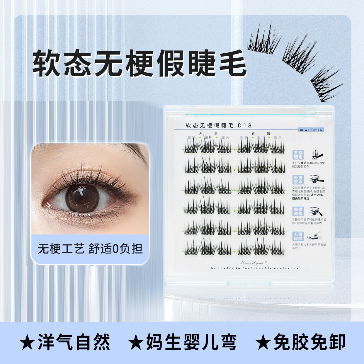 @浪漫樱花无线梗免胶自然款