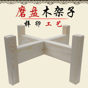石磨木架 磨盘木架子实木支架托盘石磨底座四腿 家用石磨盘小石磨