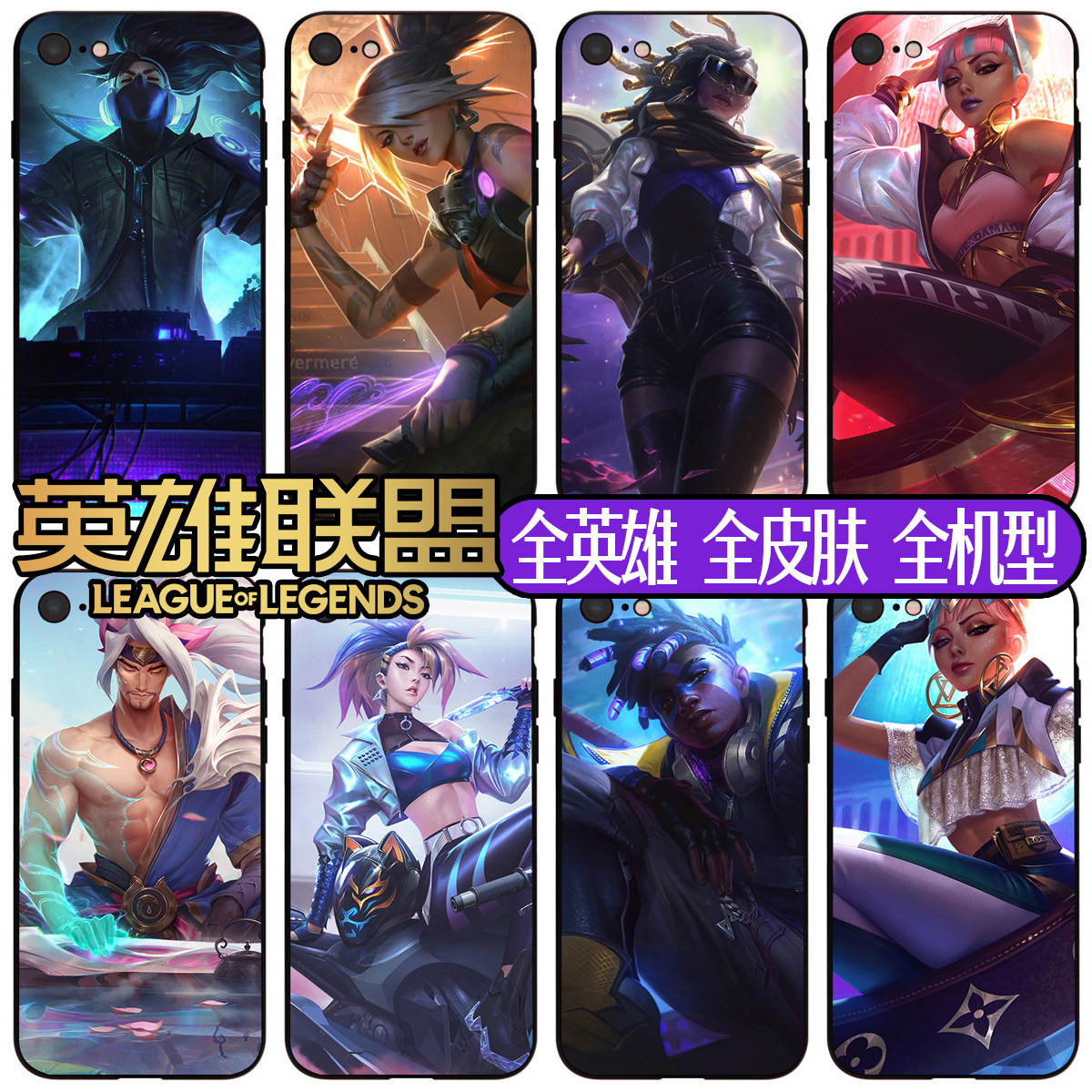 亚索艾克阿卡丽奇亚娜赛娜玻璃