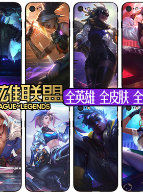 LOL英雄联盟真实伤害11手机壳12Mini赛娜14Plus亚索13Pro艾克Xsmax阿卡丽XR奇亚娜8P7钢化玻璃