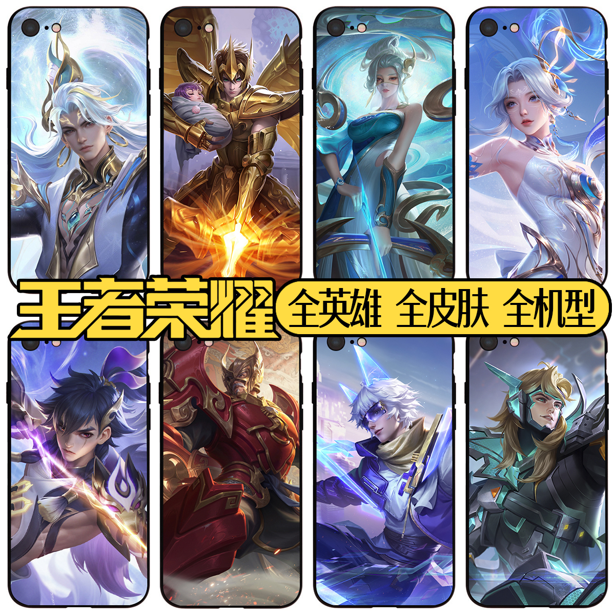 后羿百里守约伽罗莱西奥钢化玻璃