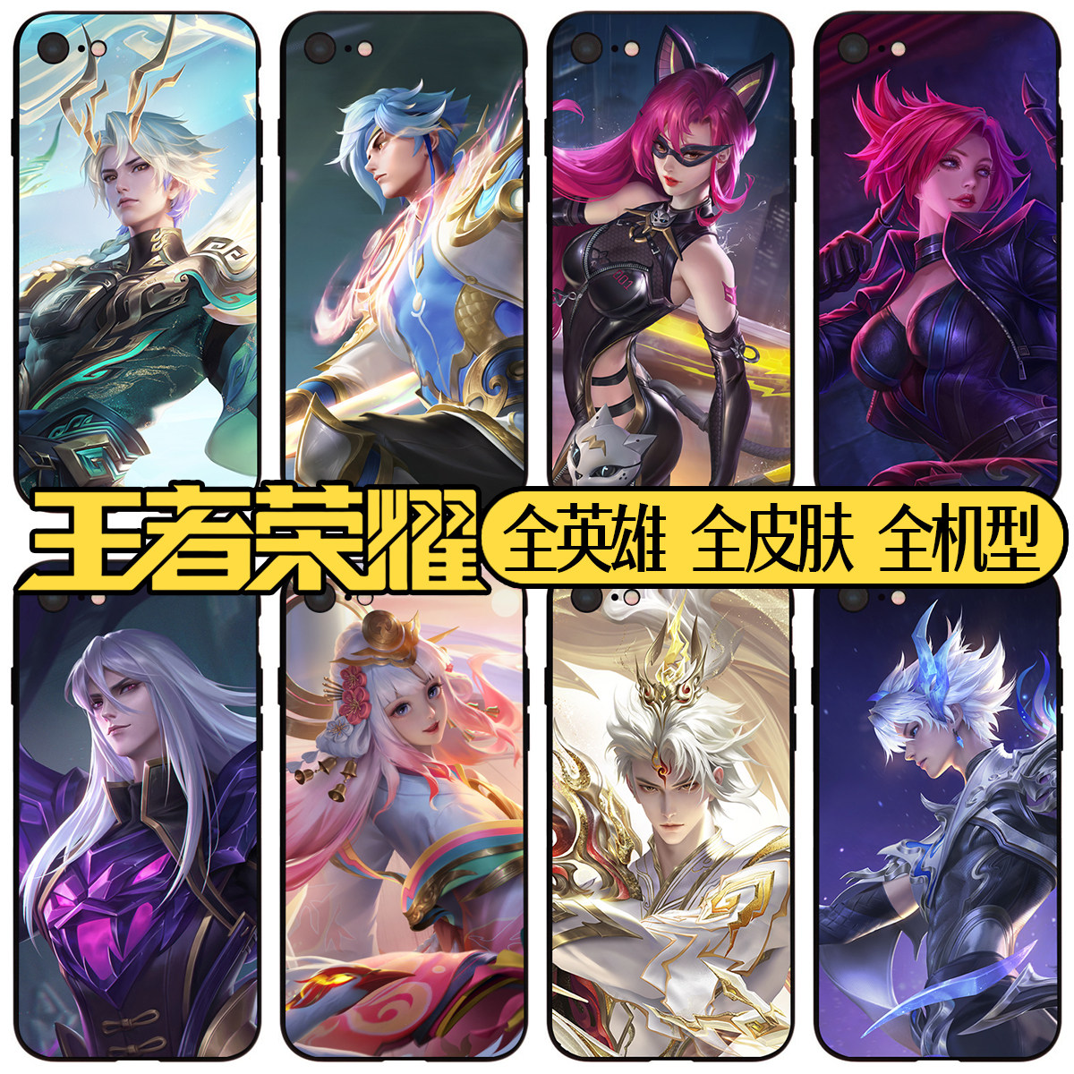 王者荣耀手机壳11阿轲12Mini娜可露露15赵云16澜13Pro司马懿14Plus钢化玻璃XsMax周边XR硅胶SE磨砂8P皮肤7