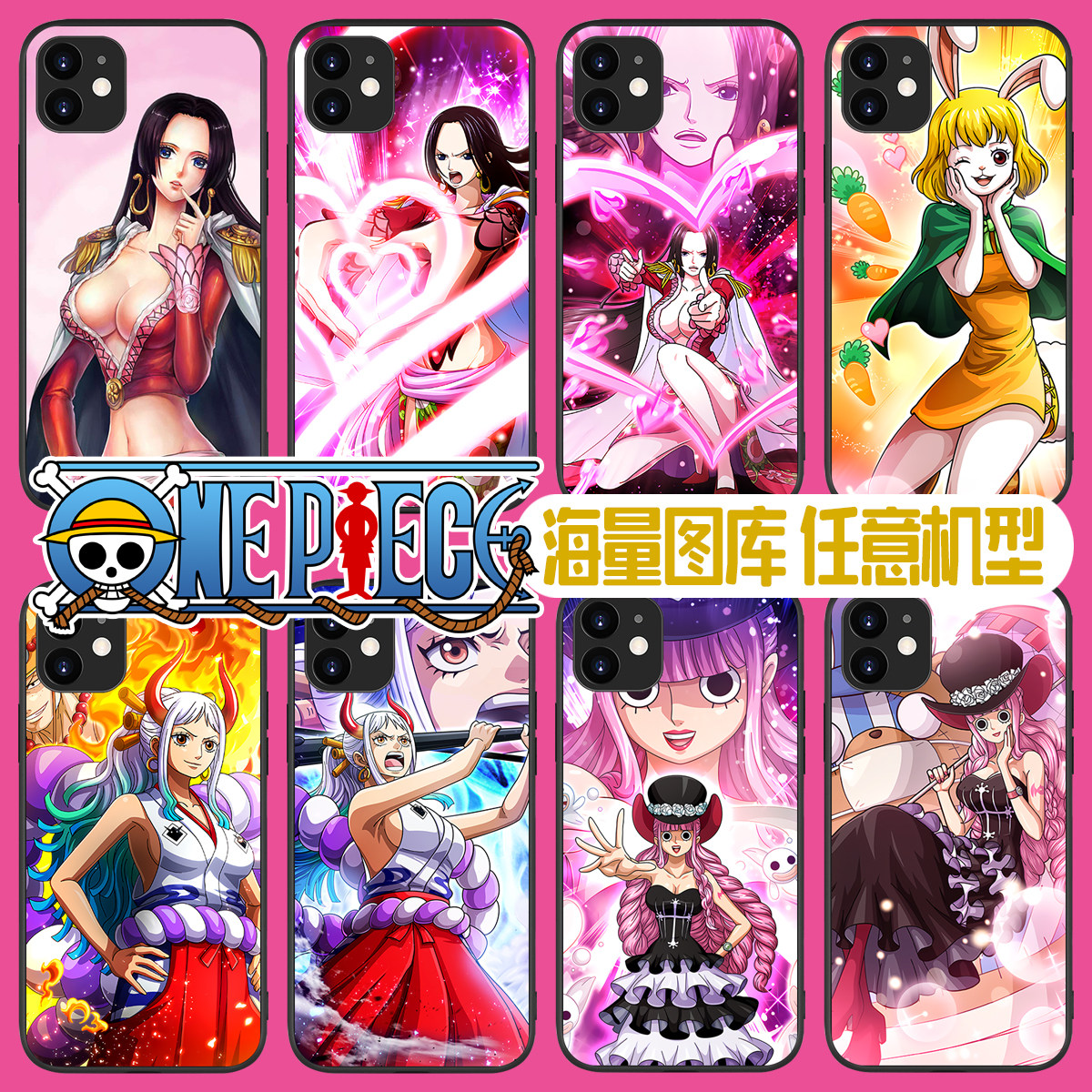 海贼王手机壳11女帝12Mini大和15佩罗娜16加洛特14Plus汉库克13Pro动漫XsMax钢化玻璃XR硅胶8P定制SE