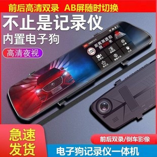 行车记录仪后视镜高清夜视前后双摄停车监控倒车影像电子狗一体机