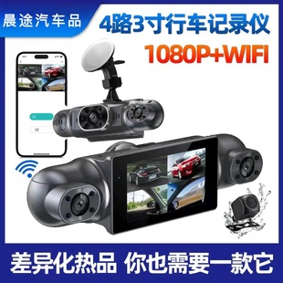 360度全景行车记录仪哨兵模式停车监控防划车四路4四镜头WiFi连接