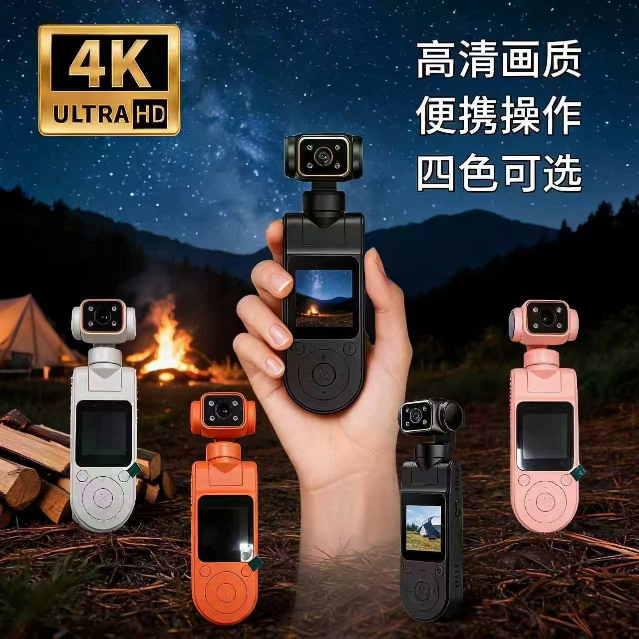 德国进口户外专用运动云台相机高清4K画质WiFi传输手持口袋摄像机