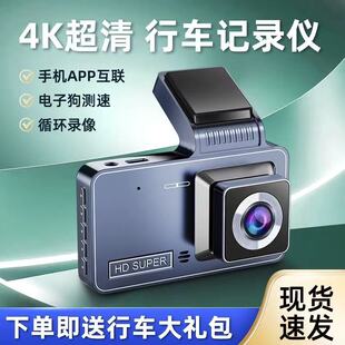 今日特价 360倒车影像停车监控防划车4K前后双摄免走线 记录仪新款