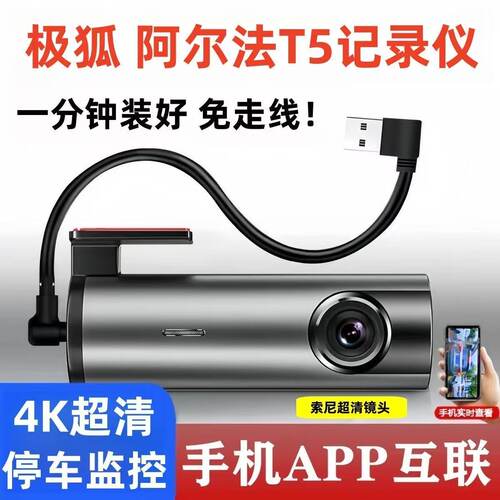 通用行车记录仪免安装无线手机互联高清夜视拍摄循环录像4K免走线