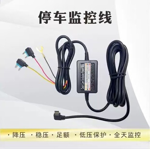 Type-c接口24小时记录仪监控12v24v转5v2.5A汽车监控线降压线