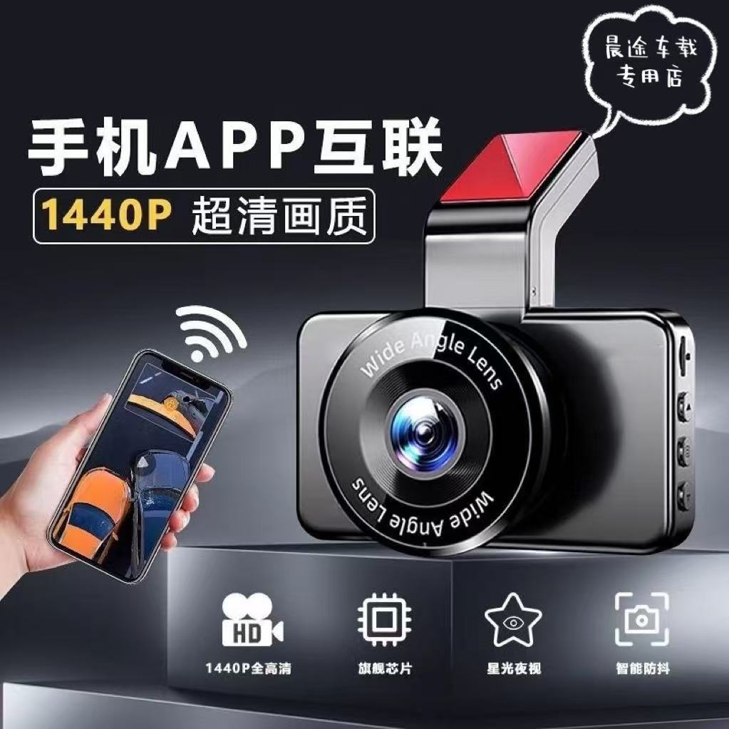 晨途品牌手机互联终身免费超高清