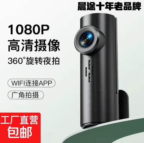 2025年新款行车记录仪高清夜视WIFI手机互联无屏4K免安装小巧A1