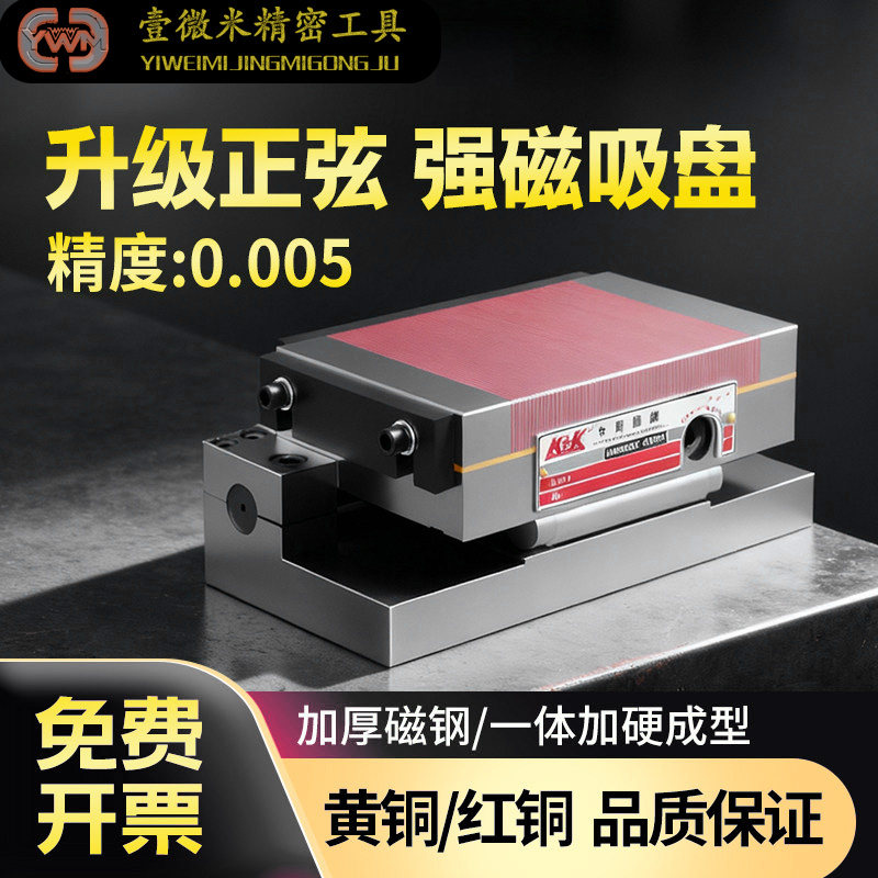 可调角度磁盘高精正弦平斜多度使用一体加硬度两铜磁台机械大永磁