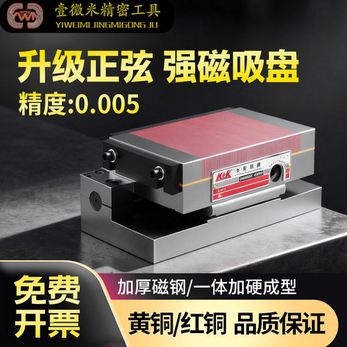 多角度一体正弦磁盘可调角度磁台