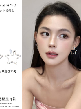 镂空五角星耳夹女小众轻奢耳钉