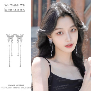 流苏蝴蝶耳钉适合圆脸耳环耳夹 超仙精灵液态长款 耳饰2024新款 爆款