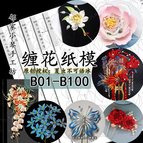 侧凤凰团扇玫瑰牡丹花苞荷叶百合