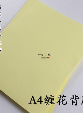 手工diy缠花材料包A4尺寸纸模背胶防滑线图纸胶邻家小琴原创设计