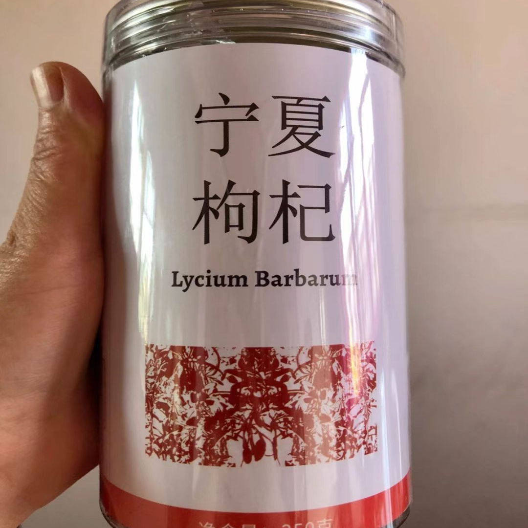 2斤】马小养匠心华誉堂宁夏头茬红枸杞炖汤泡水喝新货干燥250g/罐