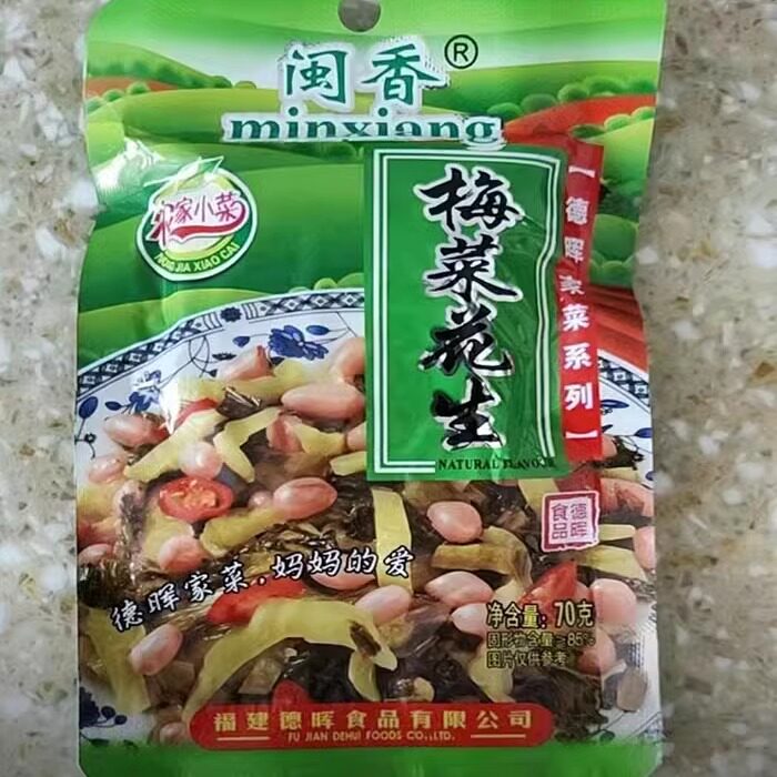 闽香梅菜花生福建德晖特产下饭菜咸菜花生下酒菜休闲小吃鲜嫩脆爽