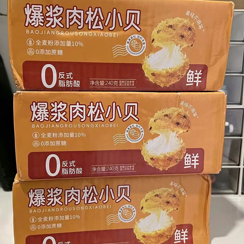 甄磨坊爆浆肉松小贝Q弹蛋糕图片