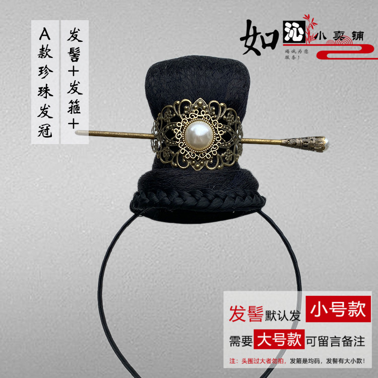 汉服百搭头饰 秦朝 战国将军 发髻发冠 汉代古风男子搭配发饰