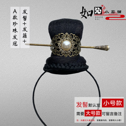 汉服百搭头饰 秦朝 战国将军 发髻发冠 汉代古风男子搭配发饰