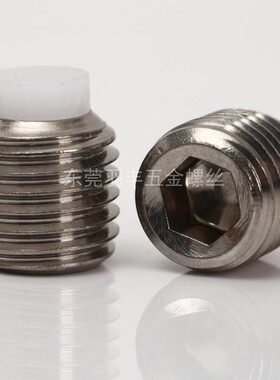 SUS304不锈钢内六角白色pom硬胶头英制美制系列镶胶紧定止付螺钉