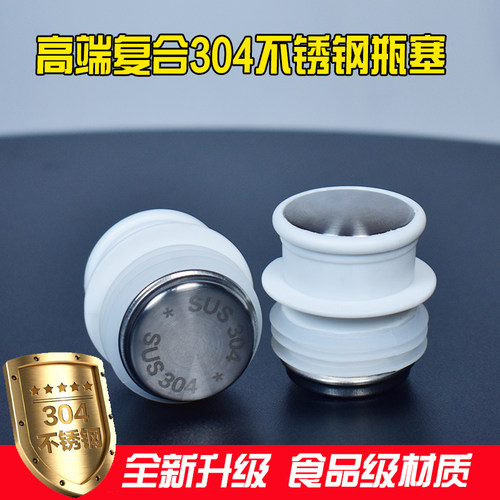 高档暖壶不锈钢塞厂家直销
