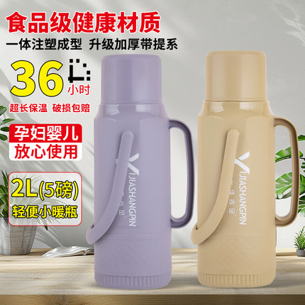 暖壶家用热水瓶2升老式小暖瓶学生宿舍保温瓶茶瓶塑料外壳开水瓶
