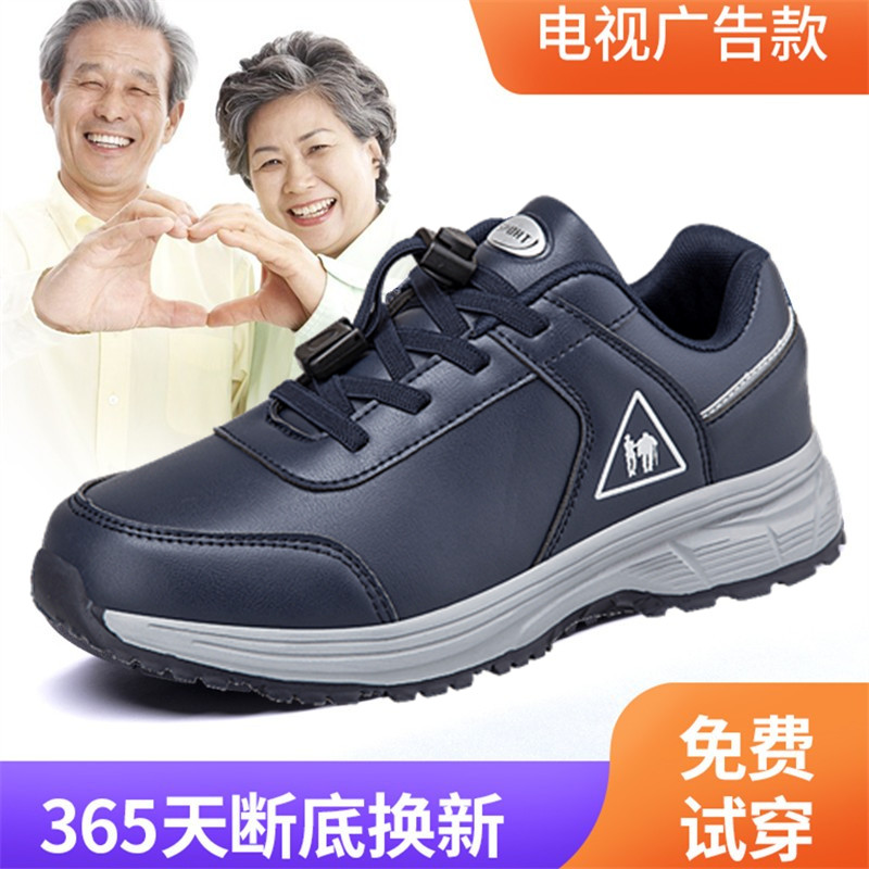 品牌足健老人鞋男轻便软底防滑秋冬皮面防水运动爸爸鞋中年健步鞋