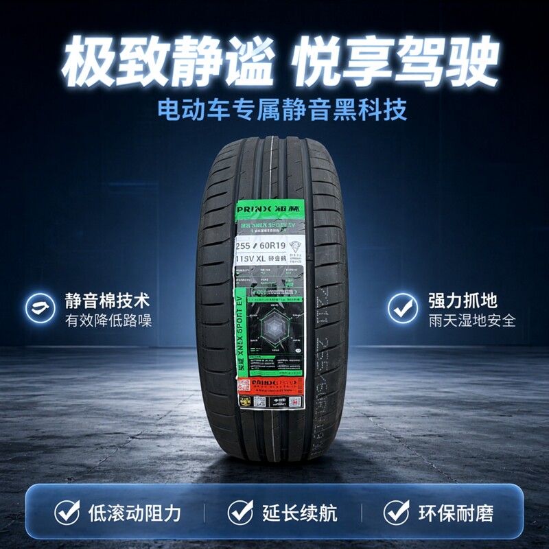 浦林轮胎静音棉255/60R19 113V别克昂克雷路虎发现奇瑞捷途旅行者
