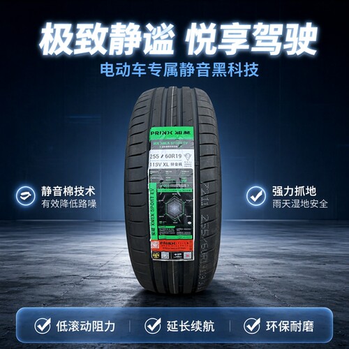 浦林轮胎静音棉255/60R19 113V别克昂克雷路虎发现奇瑞捷途旅行者