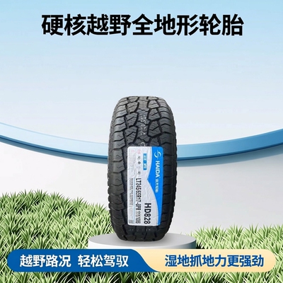 海大轮胎LT245/65R178PRHD828