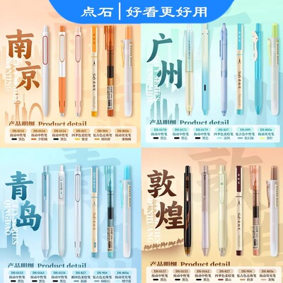 点石城市系列按动中性笔时空舱双珠速干黑笔学生笔记标记刷题笔