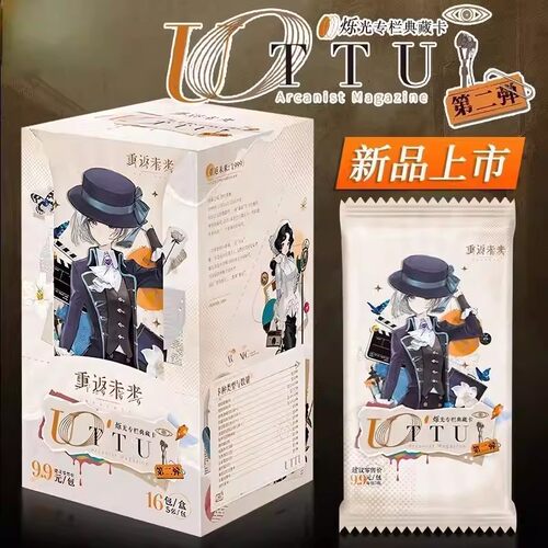 现货闪魂正品重返未来1999第二弹UTTU烁光专栏典藏卡重返周边整盒