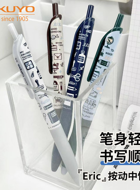日本kokuyo国誉eric联名款按动中性笔高颜值刷题笔学生用考试笔
