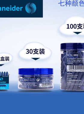 德国施耐德墨囊墨胆6支非碳素墨水蓝色可擦7色自选学生钢笔通用