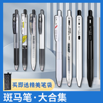 日本斑马按动中性笔jj15套装黑笔学生考试办公速干0.5水笔刷题笔