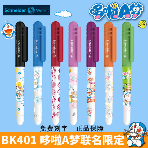 施耐德可替换墨胆学生用练字钢笔